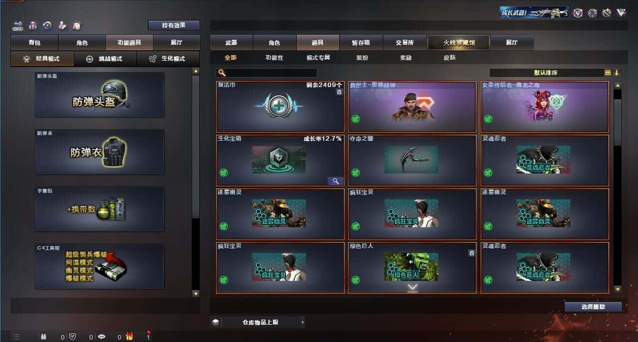 CFQM326198穿越火线账号详情图88 CFQM326198穿越火线账号详情图88