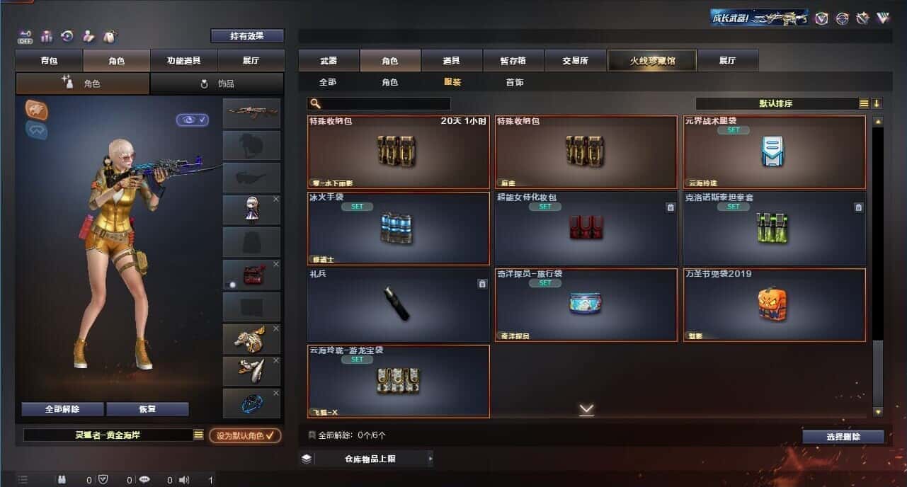 CFQM326198穿越火线账号详情图68 CFQM326198穿越火线账号详情图68