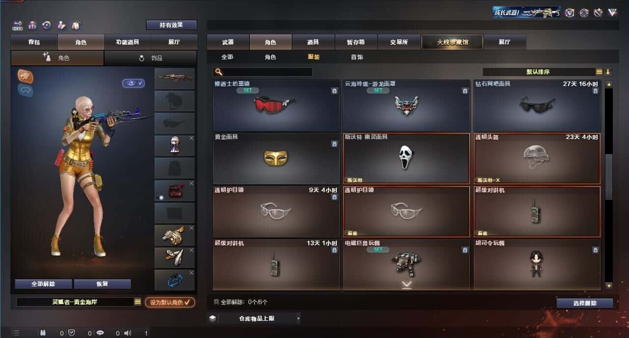 CFQM326198穿越火线账号详情图79 CFQM326198穿越火线账号详情图79