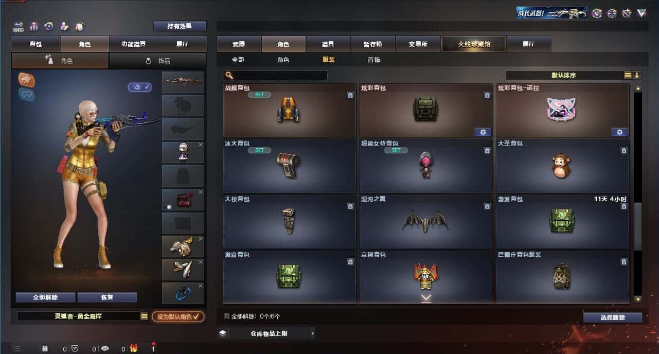 CFQM326198穿越火线账号详情图64 CFQM326198穿越火线账号详情图64