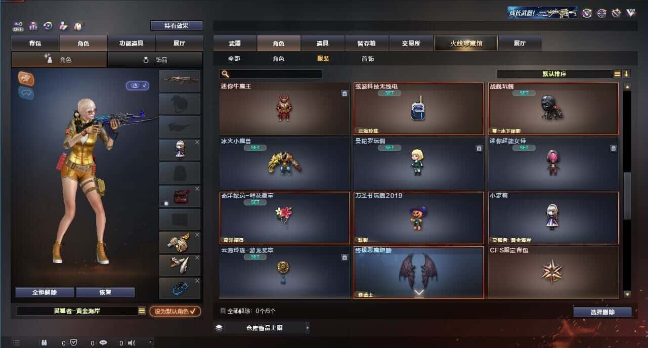 CFQM326198穿越火线账号详情图84 CFQM326198穿越火线账号详情图84