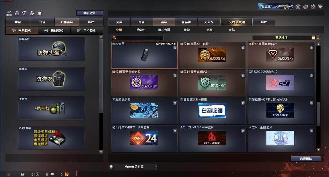 CFQM326198穿越火线账号详情图81 CFQM326198穿越火线账号详情图81