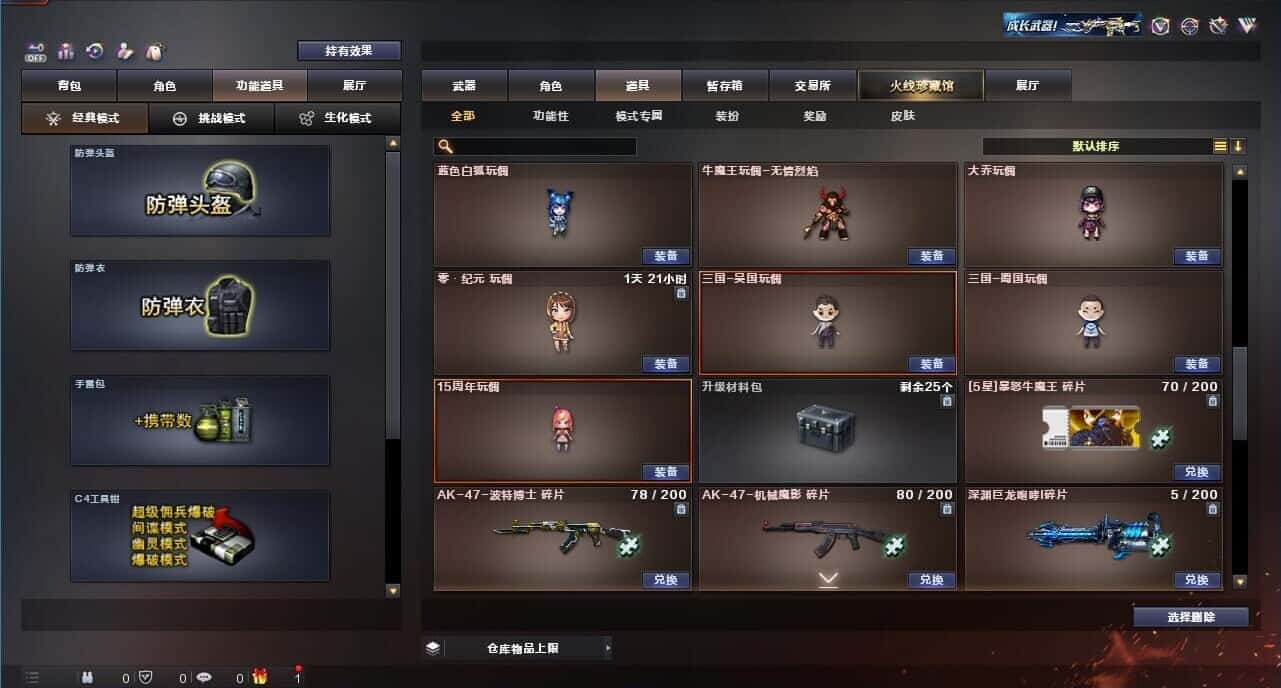 CFQM326198穿越火线账号详情图86 CFQM326198穿越火线账号详情图86