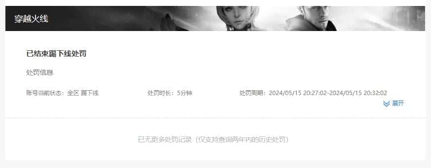 CFQM326198穿越火线账号详情图77 CFQM326198穿越火线账号详情图77