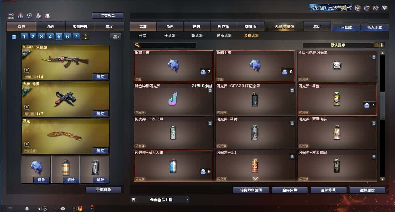 CFQM326198穿越火线账号详情图80 CFQM326198穿越火线账号详情图80