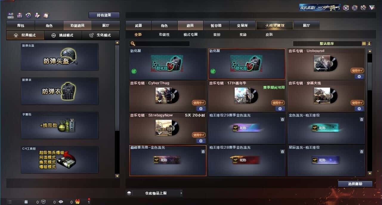 CFQM326198穿越火线账号详情图85 CFQM326198穿越火线账号详情图85