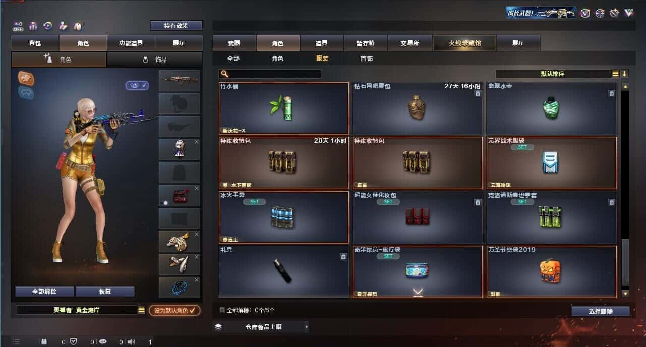 CFQM326198穿越火线账号详情图67 CFQM326198穿越火线账号详情图67