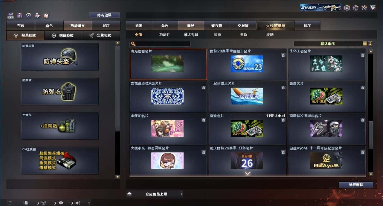 CFQM326198穿越火线账号详情图87 CFQM326198穿越火线账号详情图87
