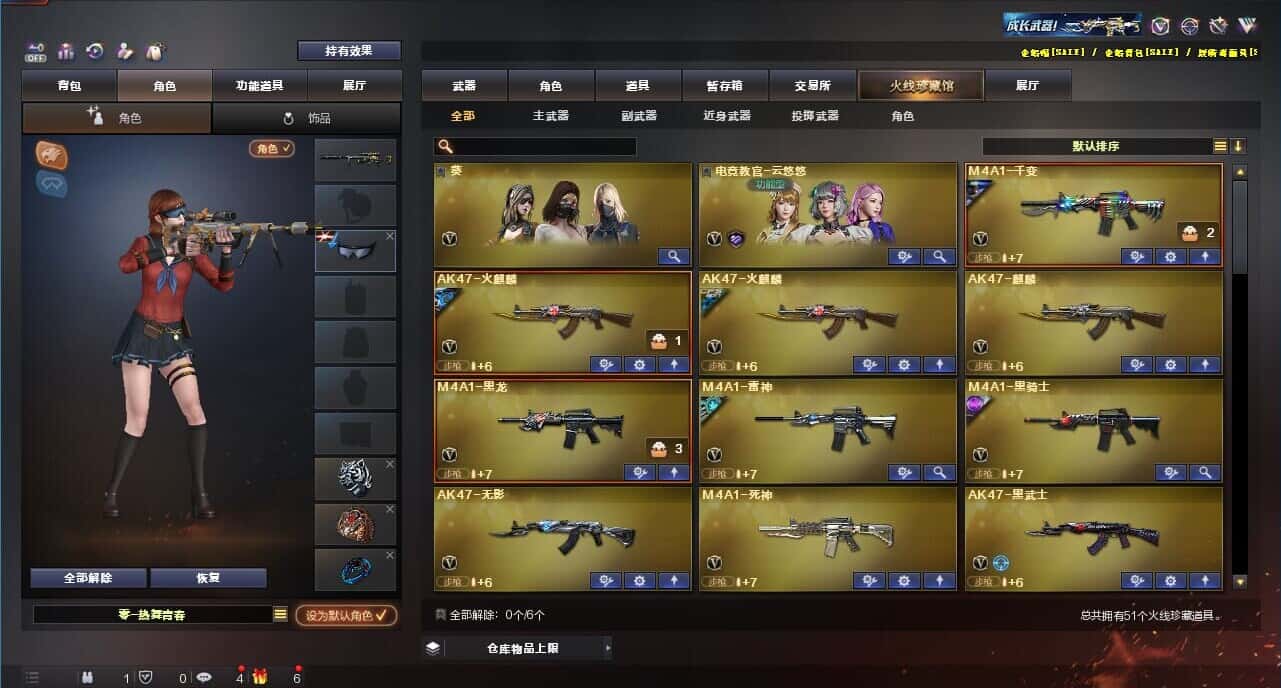 CFQM326214穿越火线账号详情图3 CFQM326214穿越火线账号详情图3