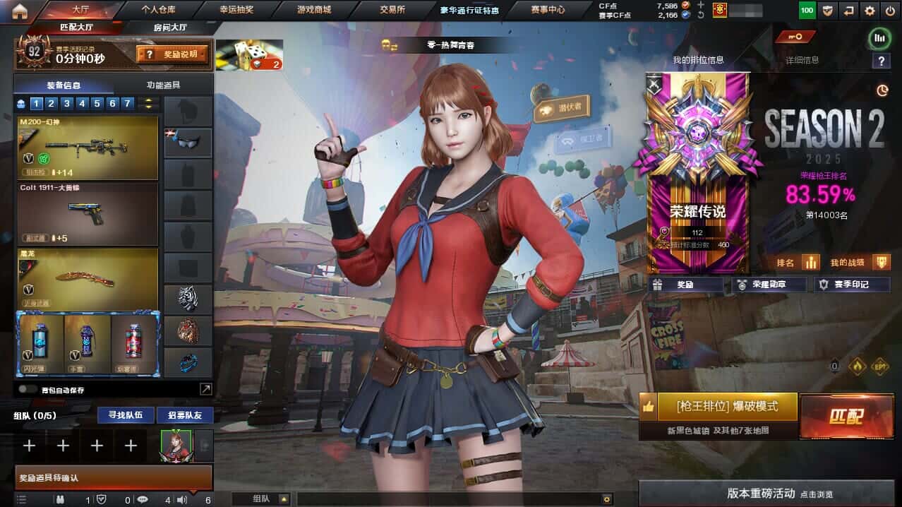 穿越火线账号东部战区江苏一区7350/东部/江苏一区/可排位/段位荣耀传说/49V/幻神/幻神降龙/幻神黄忠/星神/M200竞技