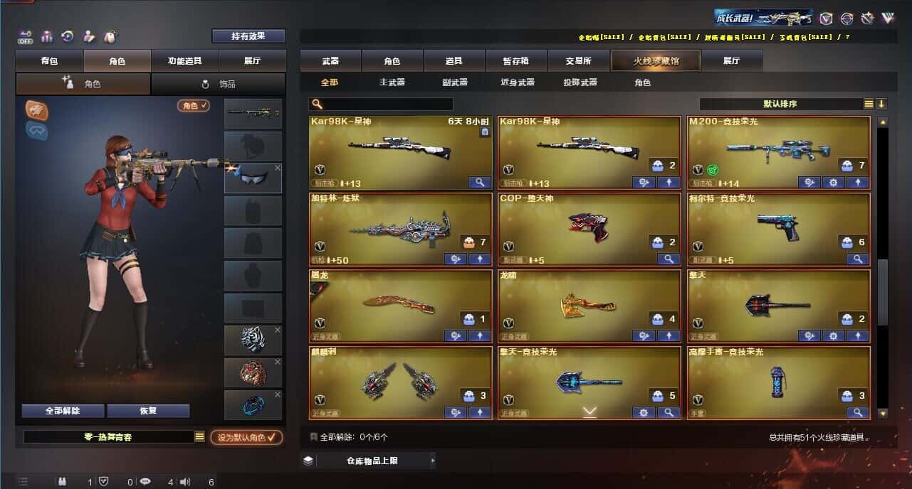 CFQM326214穿越火线账号详情图5 CFQM326214穿越火线账号详情图5