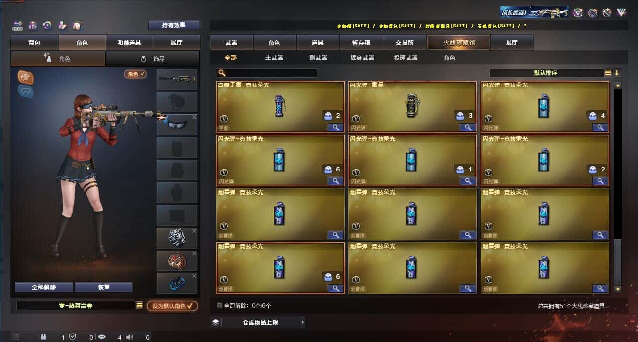 CFQM326214穿越火线账号详情图7 CFQM326214穿越火线账号详情图7