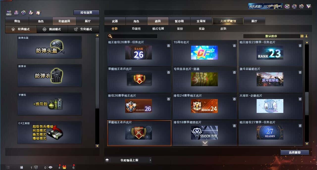 CFQM326214穿越火线账号详情图58 CFQM326214穿越火线账号详情图58