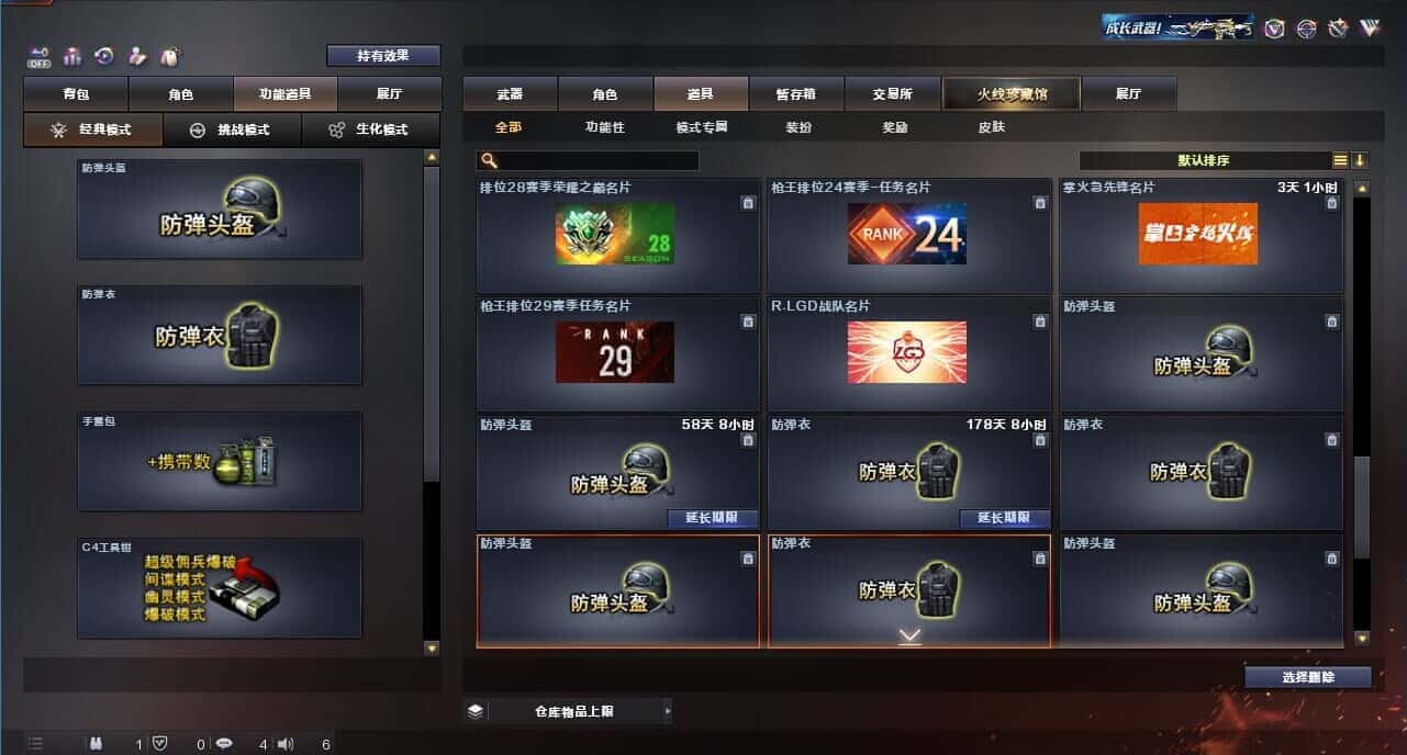 CFQM326214穿越火线账号详情图61 CFQM326214穿越火线账号详情图61