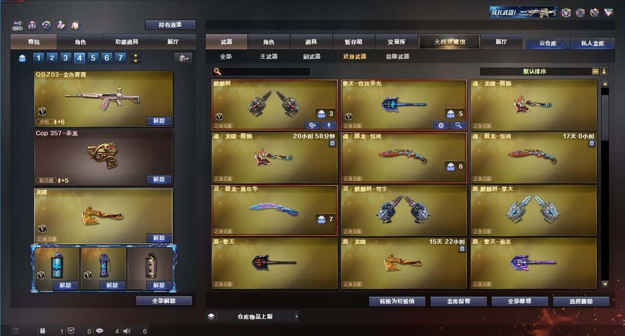 CFQM326214穿越火线账号详情图60 CFQM326214穿越火线账号详情图60