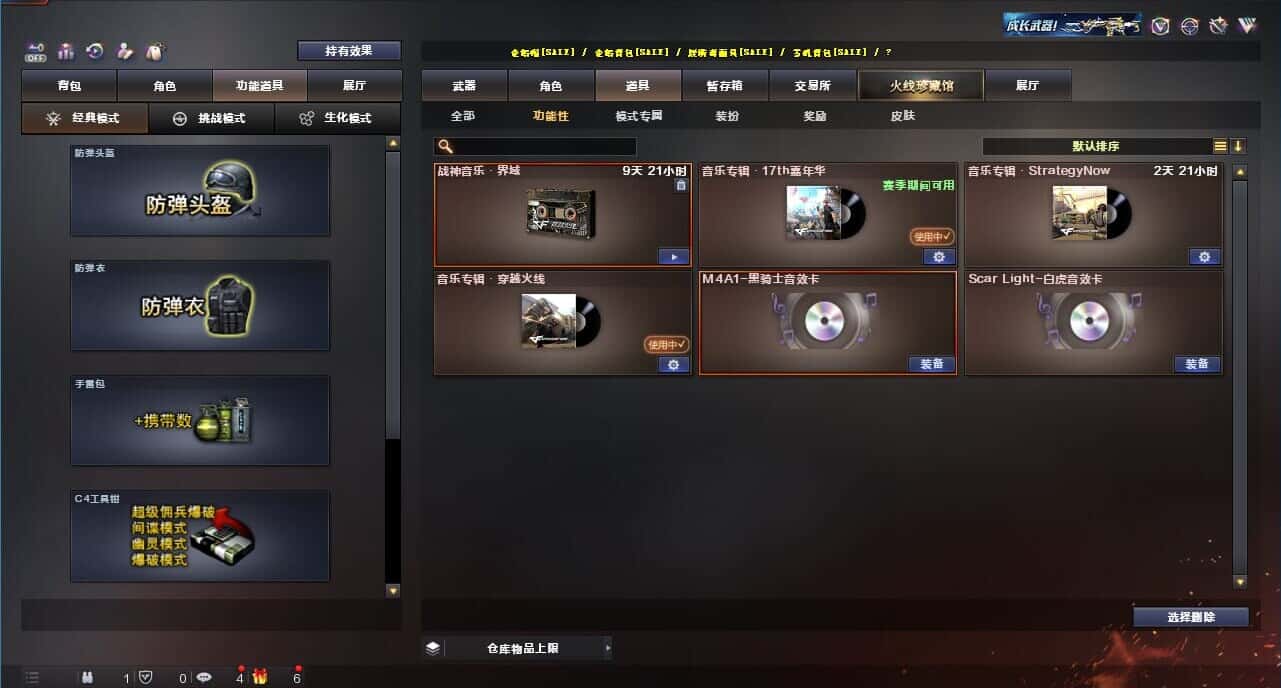 CFQM326214穿越火线账号详情图8 CFQM326214穿越火线账号详情图8