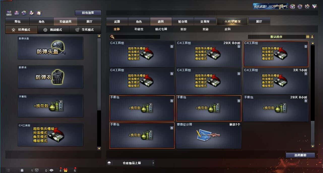 CFQM326214穿越火线账号详情图63 CFQM326214穿越火线账号详情图63