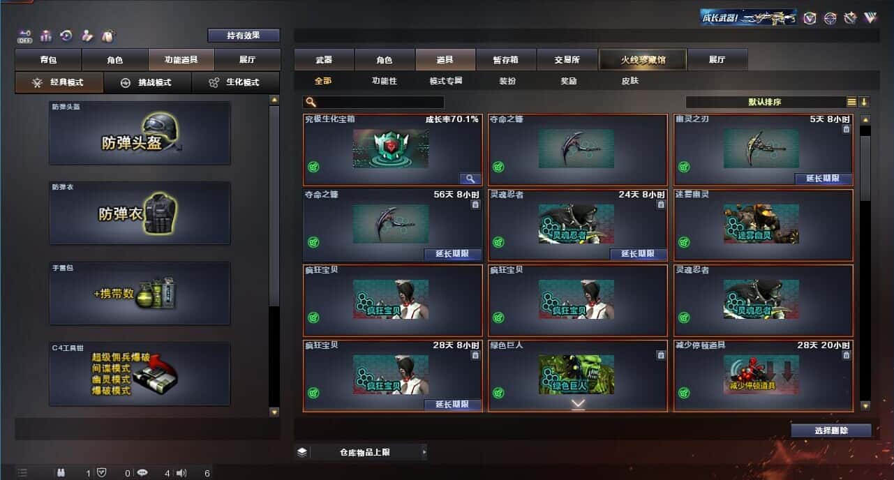 CFQM326214穿越火线账号详情图45 CFQM326214穿越火线账号详情图45