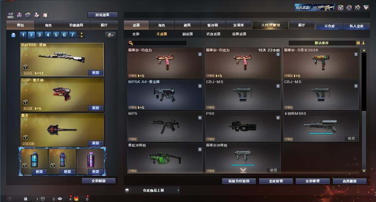 CFQM326214穿越火线账号详情图29 CFQM326214穿越火线账号详情图29