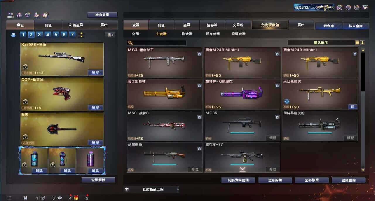 CFQM326214穿越火线账号详情图22 CFQM326214穿越火线账号详情图22