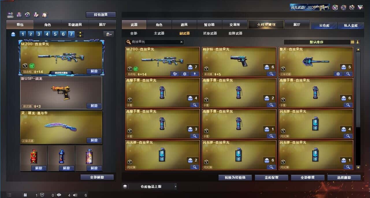 CFQM326214穿越火线账号详情图48 CFQM326214穿越火线账号详情图48