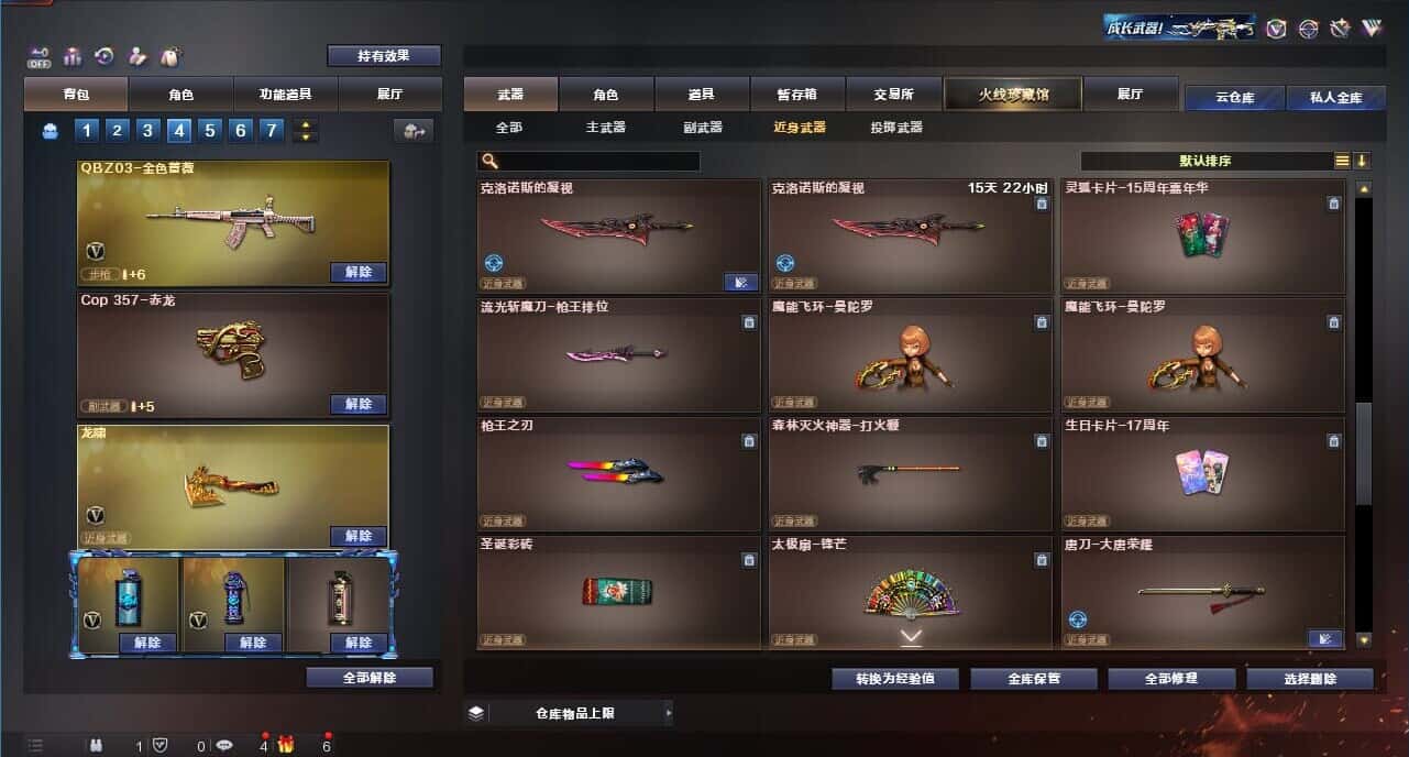 CFQM326214穿越火线账号详情图43 CFQM326214穿越火线账号详情图43