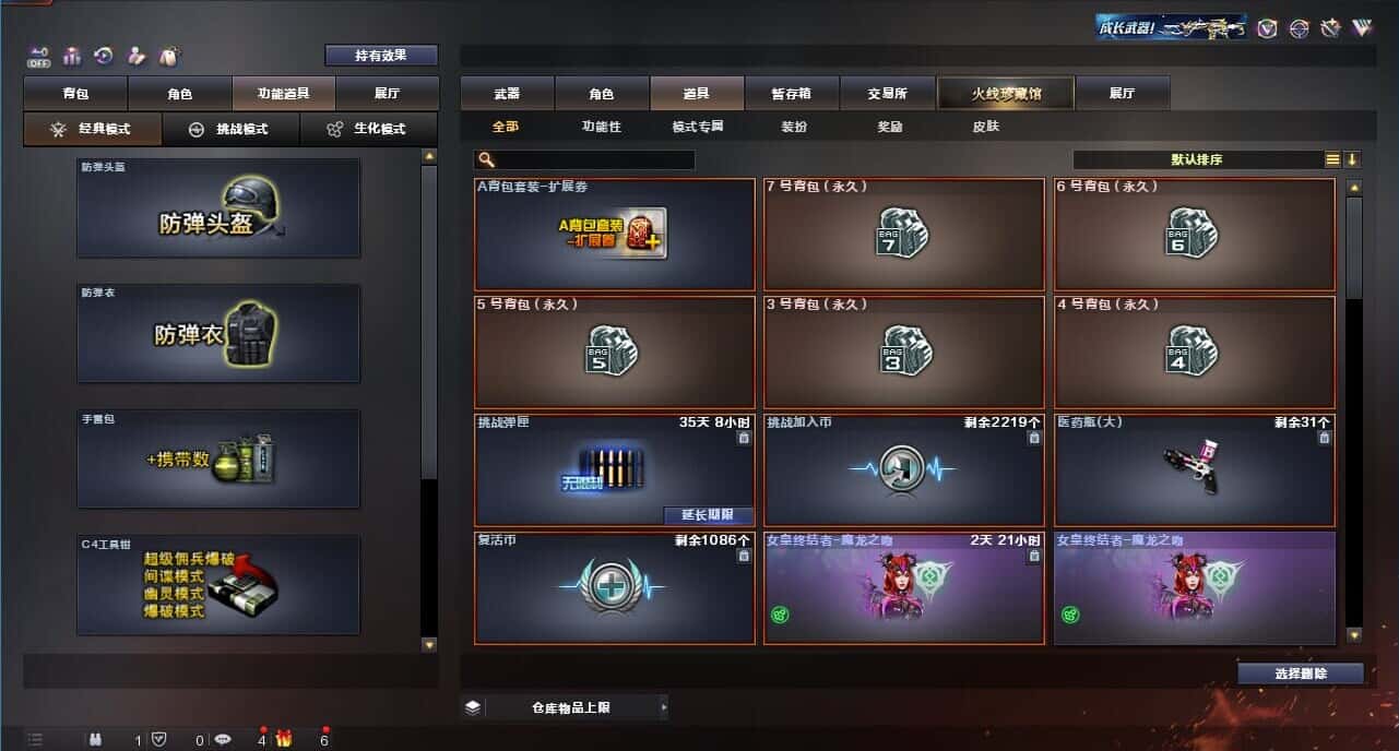 CFQM326214穿越火线账号详情图37 CFQM326214穿越火线账号详情图37