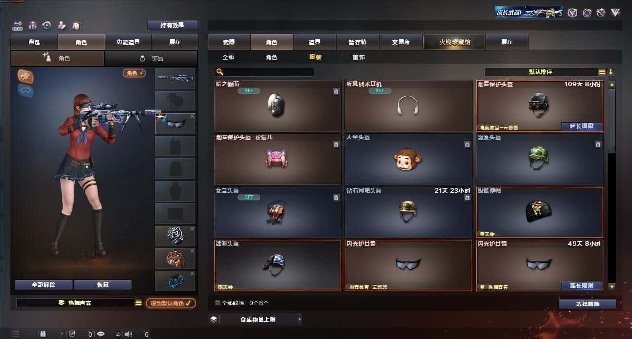 CFQM326214穿越火线账号详情图55 CFQM326214穿越火线账号详情图55