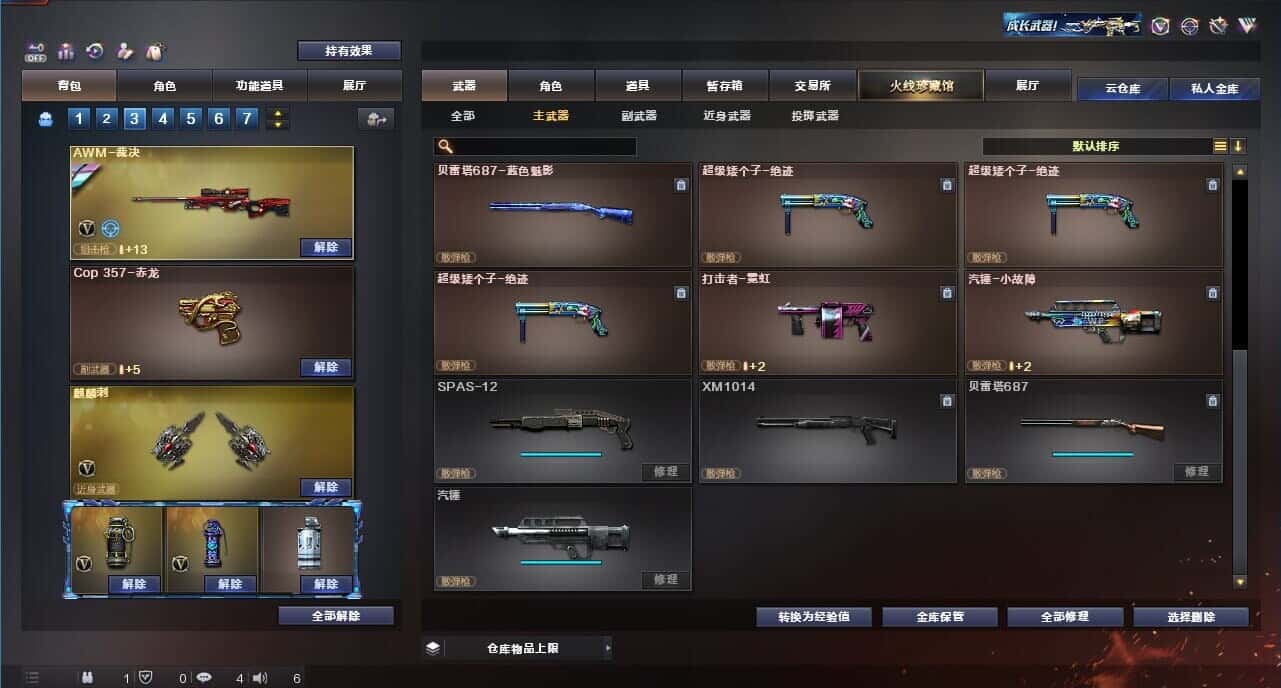 CFQM326214穿越火线账号详情图66 CFQM326214穿越火线账号详情图66