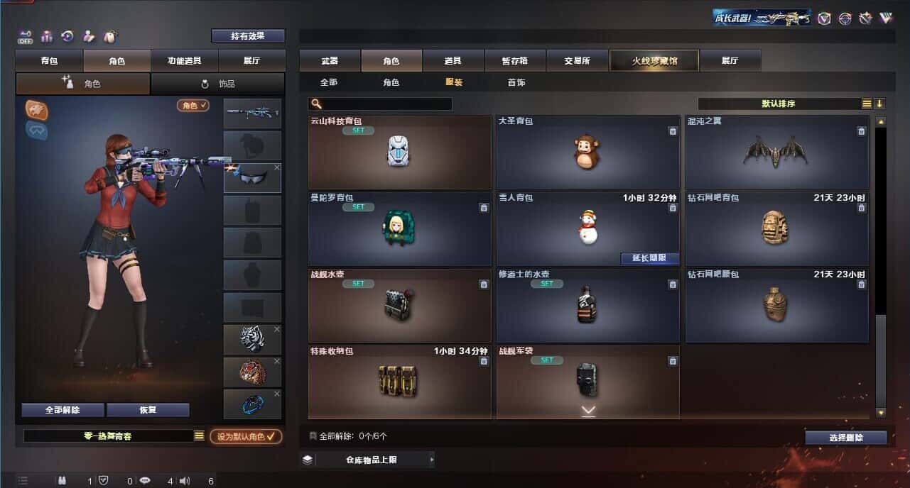 CFQM326214穿越火线账号详情图30 CFQM326214穿越火线账号详情图30