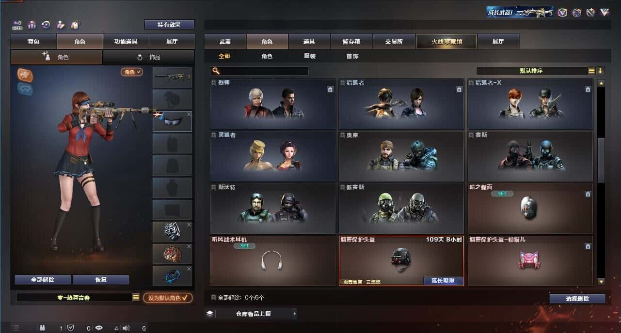 CFQM326214穿越火线账号详情图15 CFQM326214穿越火线账号详情图15