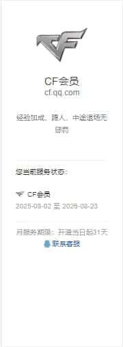 CFQM326214穿越火线账号详情图52 CFQM326214穿越火线账号详情图52