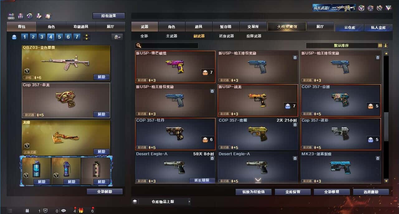 CFQM326214穿越火线账号详情图59 CFQM326214穿越火线账号详情图59