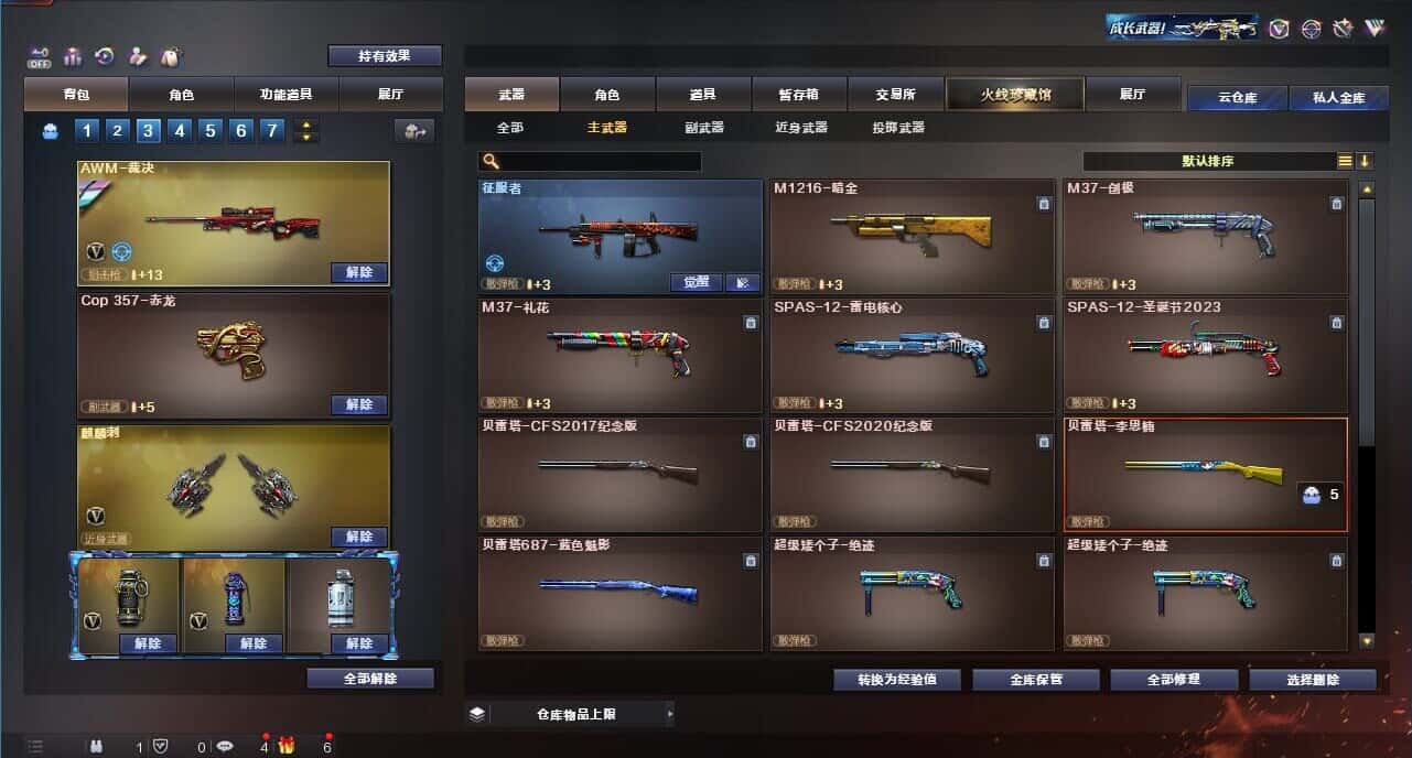 CFQM326214穿越火线账号详情图41 CFQM326214穿越火线账号详情图41