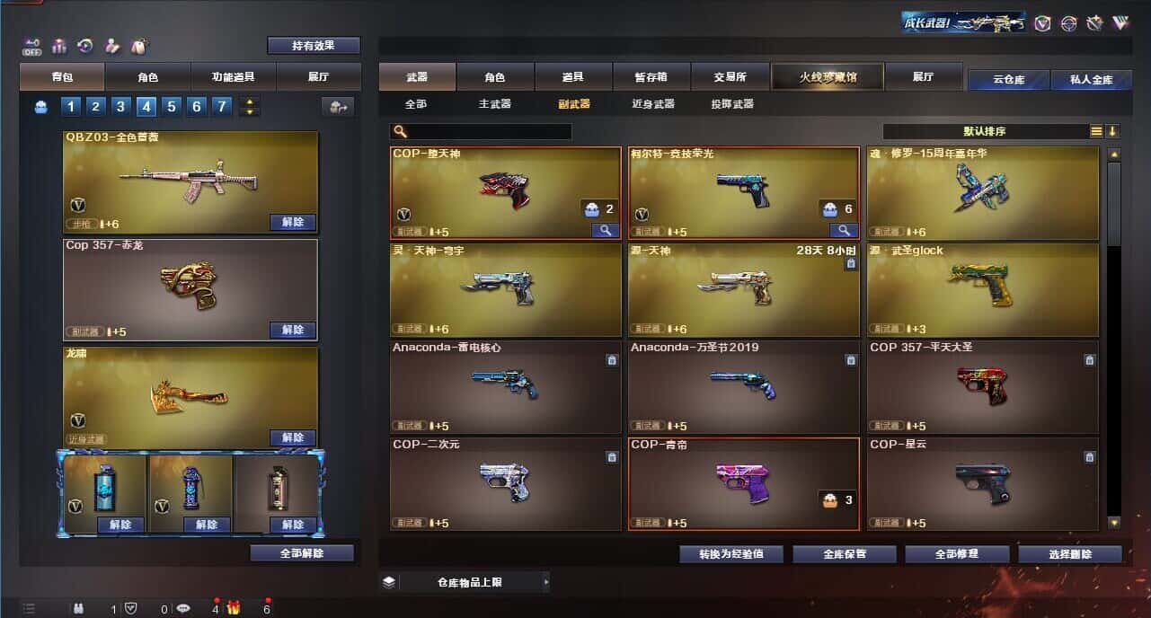 CFQM326214穿越火线账号详情图65 CFQM326214穿越火线账号详情图65