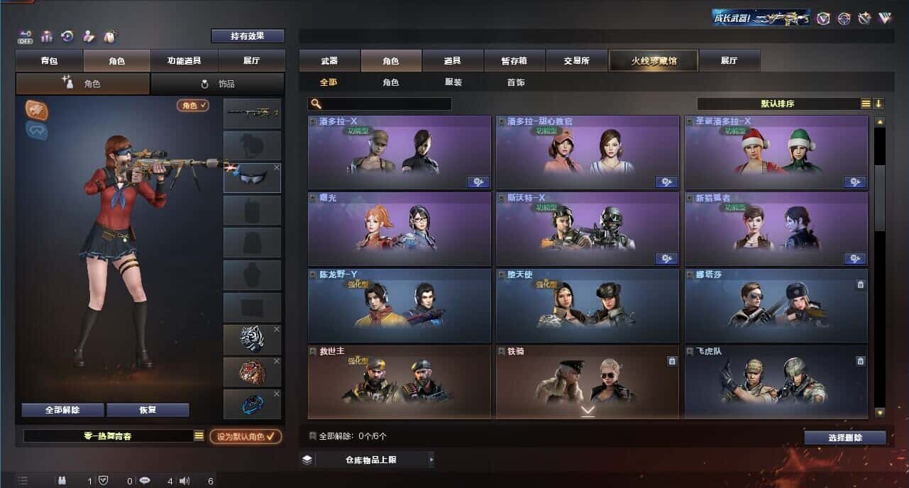 CFQM326214穿越火线账号详情图14 CFQM326214穿越火线账号详情图14