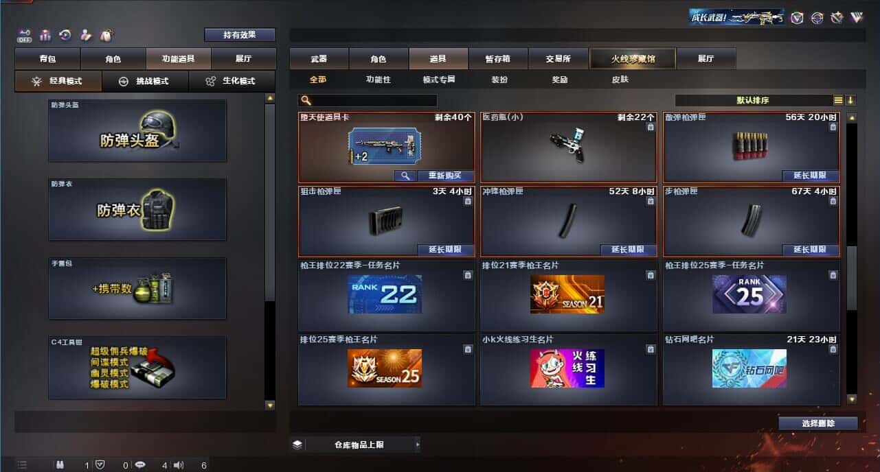 CFQM326214穿越火线账号详情图28 CFQM326214穿越火线账号详情图28