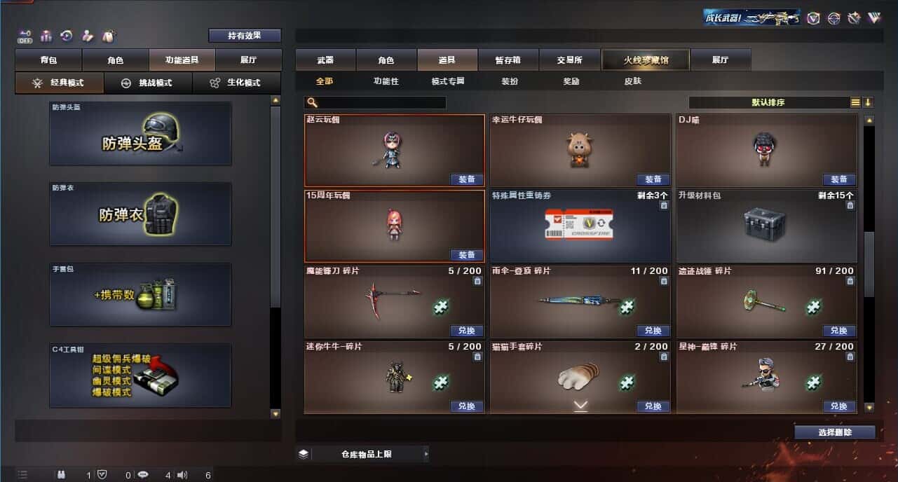 CFQM326214穿越火线账号详情图54 CFQM326214穿越火线账号详情图54