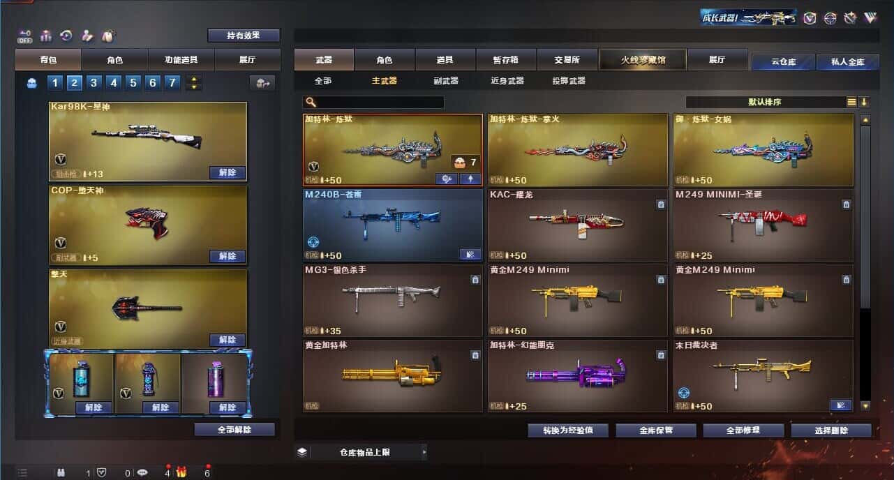 CFQM326214穿越火线账号详情图25 CFQM326214穿越火线账号详情图25