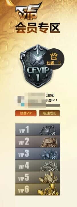 CFQM326214穿越火线账号详情图46 CFQM326214穿越火线账号详情图46