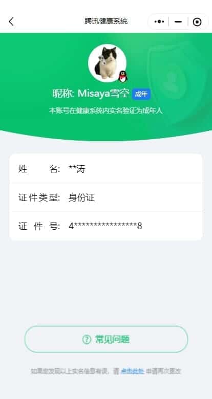 CFQM326214穿越火线账号详情图62 CFQM326214穿越火线账号详情图62