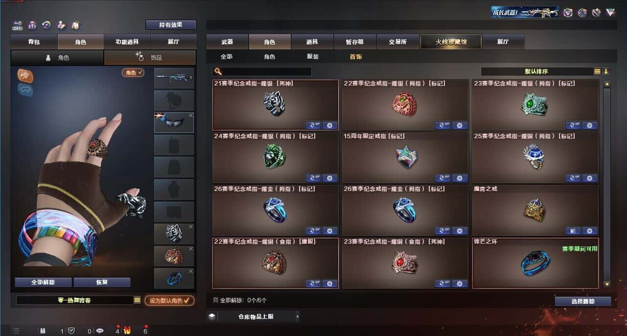 CFQM326214穿越火线账号详情图67 CFQM326214穿越火线账号详情图67
