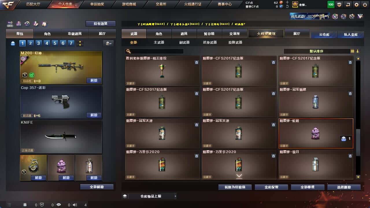 CFQM326217穿越火线账号详情图35 CFQM326217穿越火线账号详情图35