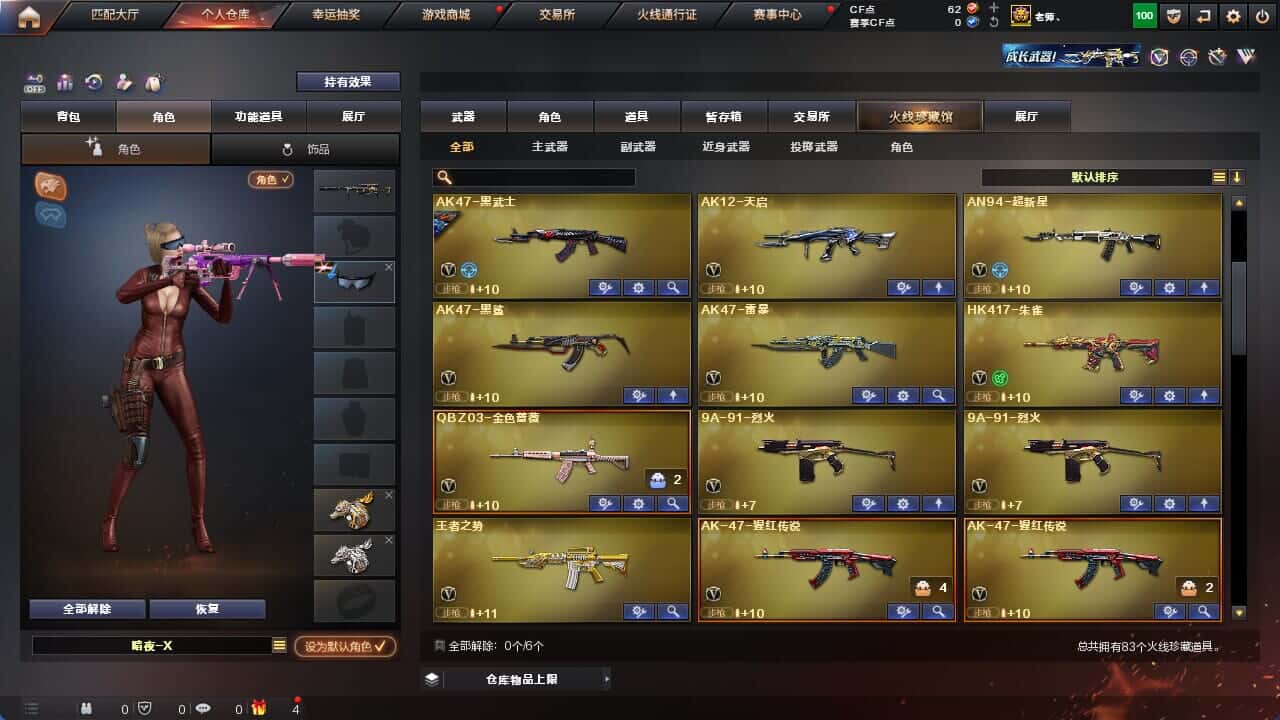 CFQM326217穿越火线账号详情图7 CFQM326217穿越火线账号详情图7