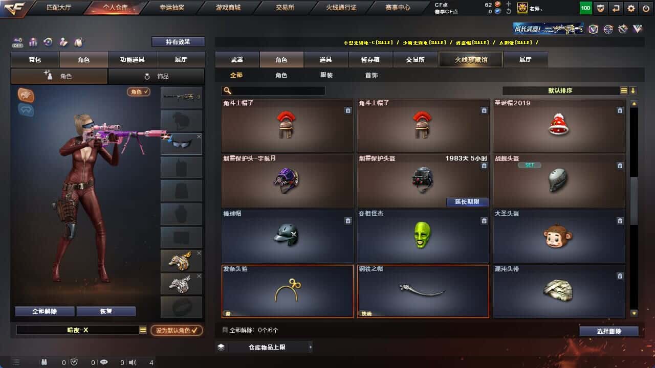 CFQM326217穿越火线账号详情图45 CFQM326217穿越火线账号详情图45