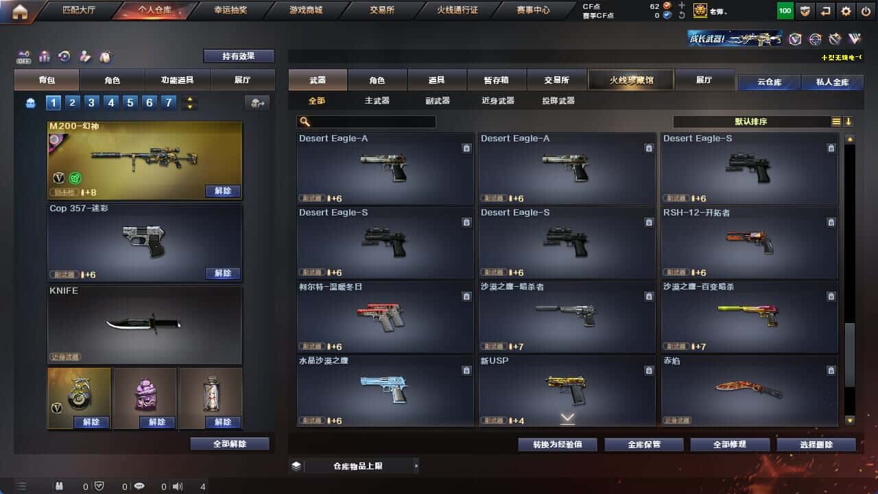 CFQM326217穿越火线账号详情图33 CFQM326217穿越火线账号详情图33