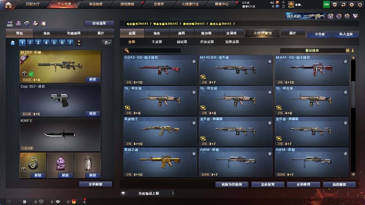 CFQM326217穿越火线账号详情图31 CFQM326217穿越火线账号详情图31
