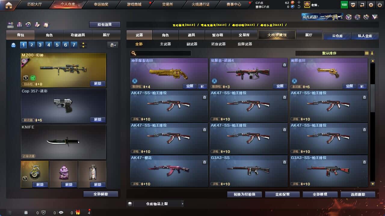 CFQM326217穿越火线账号详情图40 CFQM326217穿越火线账号详情图40