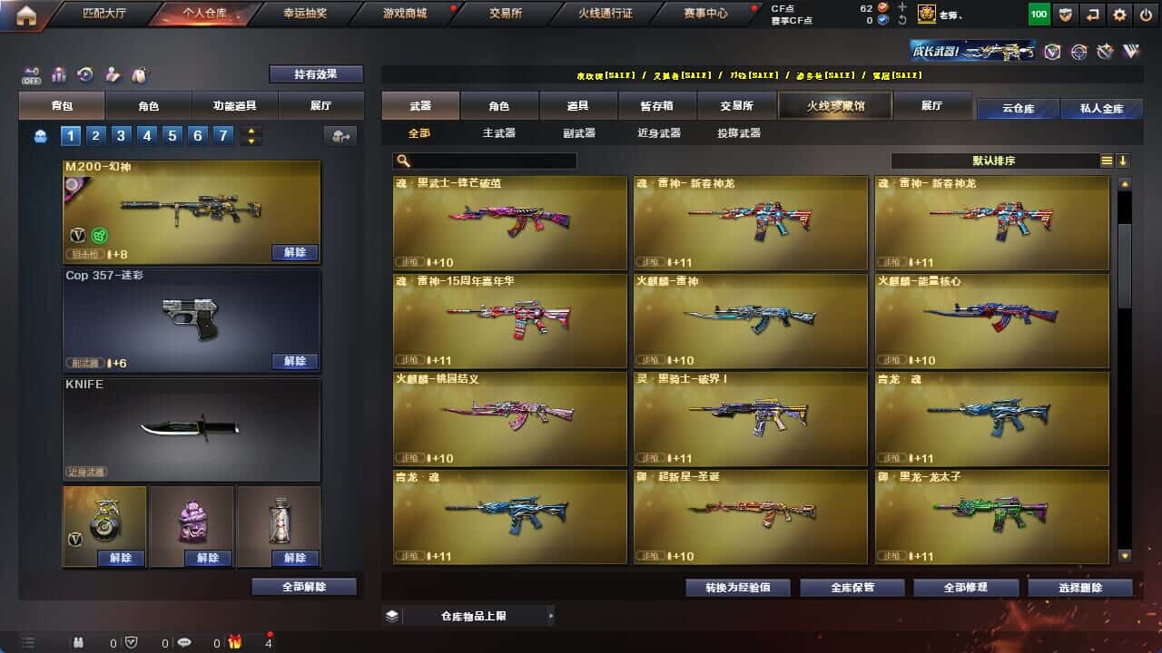 CFQM326217穿越火线账号详情图20 CFQM326217穿越火线账号详情图20