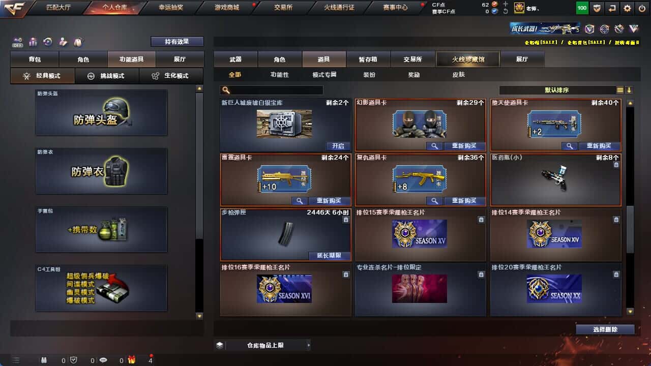 CFQM326217穿越火线账号详情图37 CFQM326217穿越火线账号详情图37